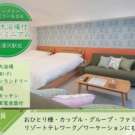 ライオンズマンション越後湯沢 901 Yuzawa (Niigata) Εξωτερικό φωτογραφία